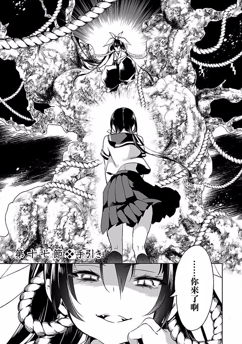 [守月史貴] 神さまの怨結び 第4巻