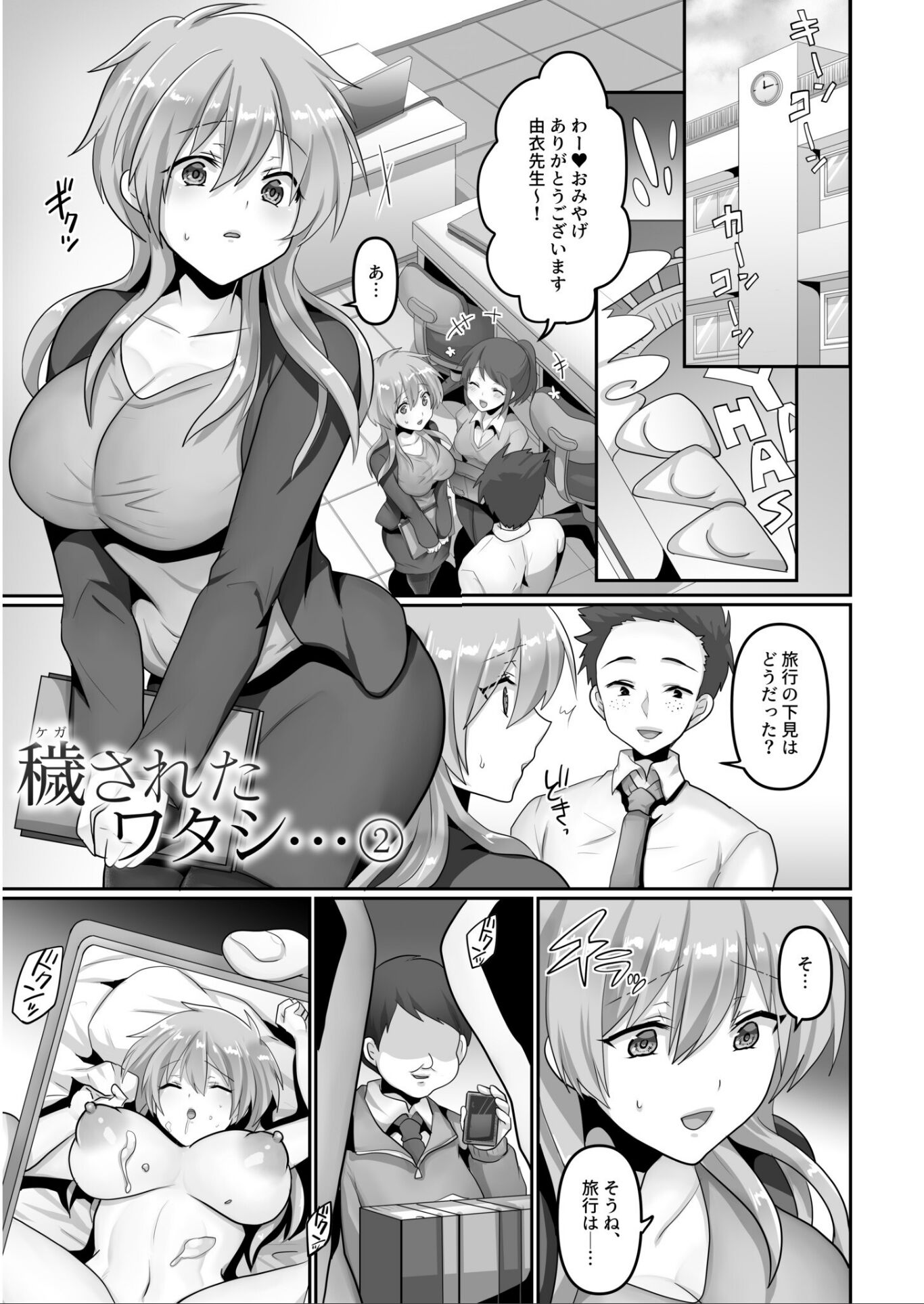 [もふ屋 (明日葉もふ)] 穢されたワタシ… 【合冊版】