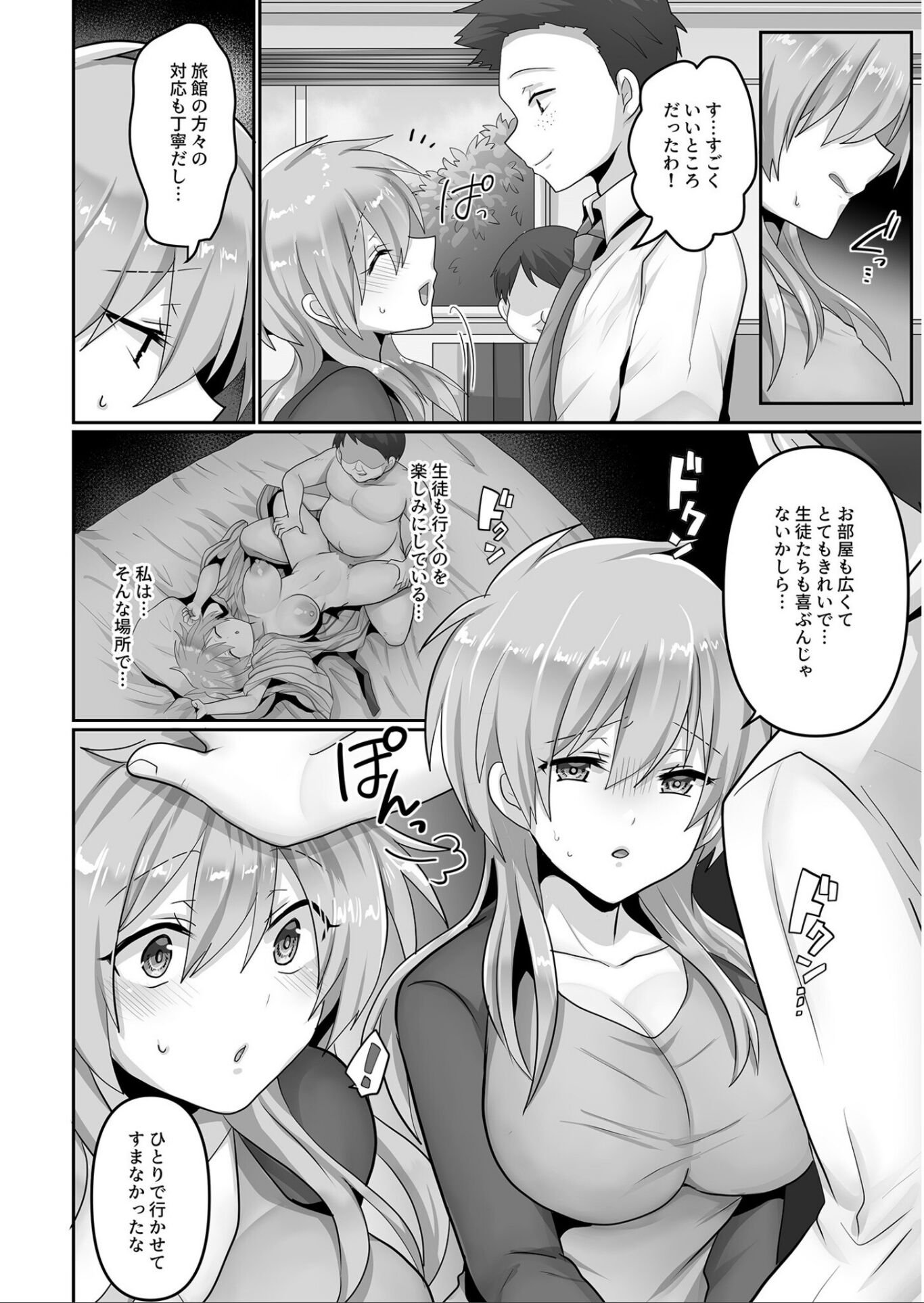 [もふ屋 (明日葉もふ)] 穢されたワタシ… 【合冊版】