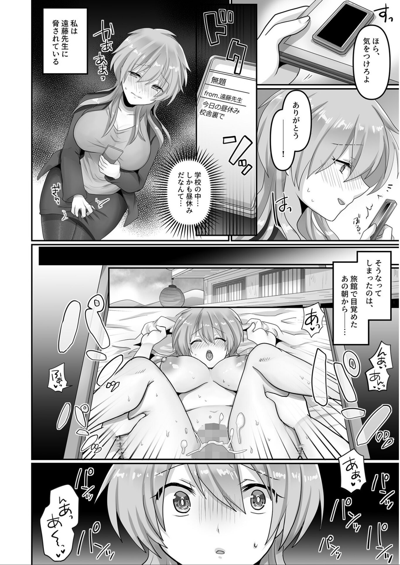 [もふ屋 (明日葉もふ)] 穢されたワタシ… 【合冊版】