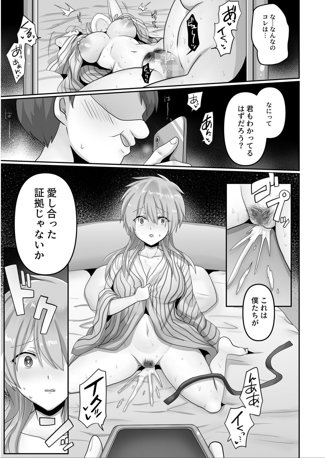 [もふ屋 (明日葉もふ)] 穢されたワタシ… 【合冊版】