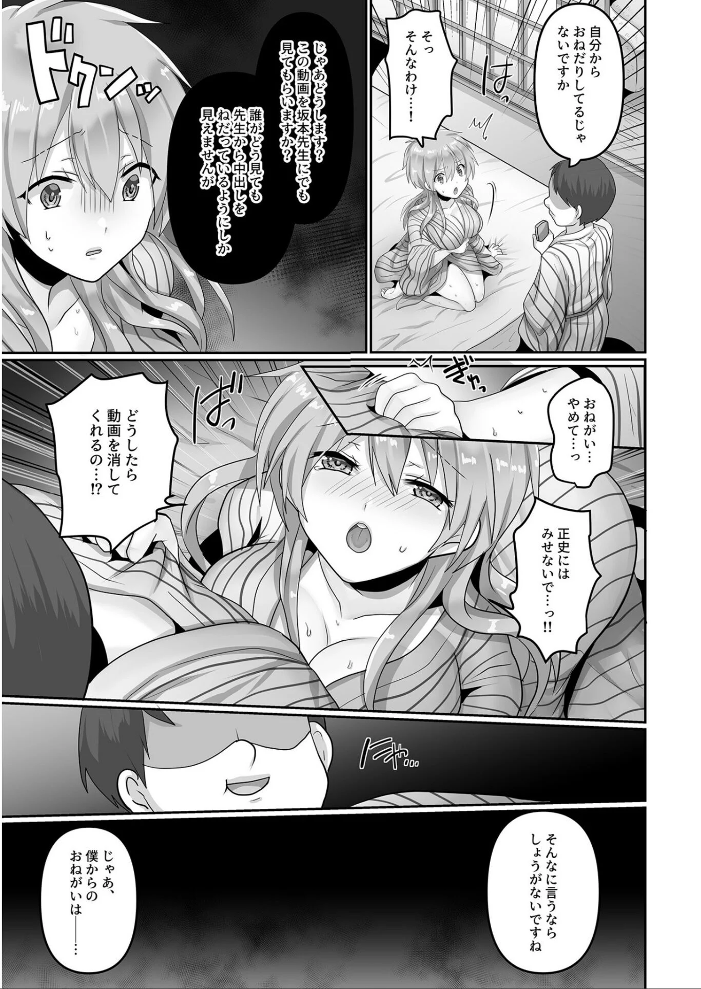[もふ屋 (明日葉もふ)] 穢されたワタシ… 【合冊版】