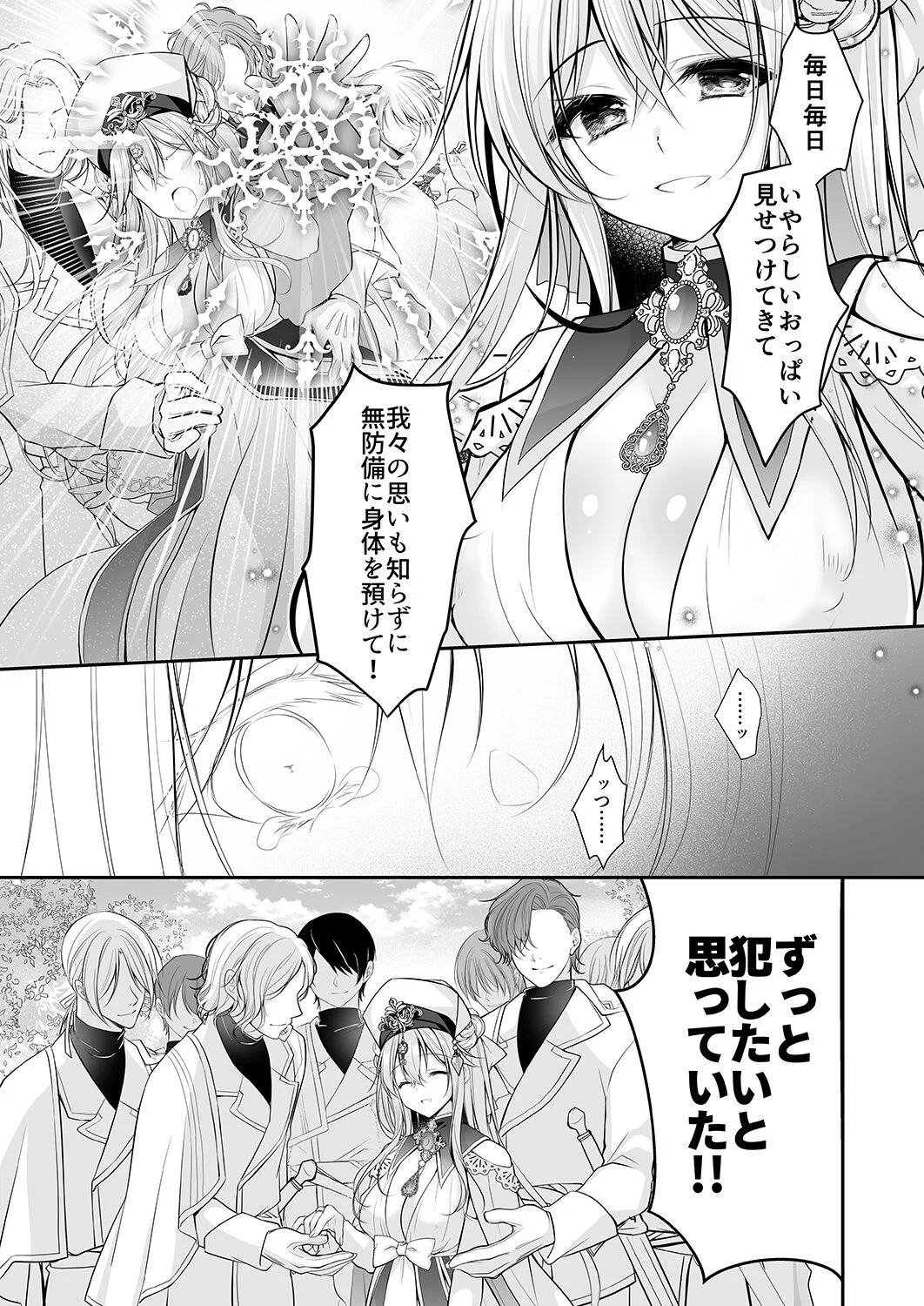[NANACAN (ななかまい)] 異世界輪姦〜洗脳された聖女は肉便器にジョブチェンジして幸せです〜