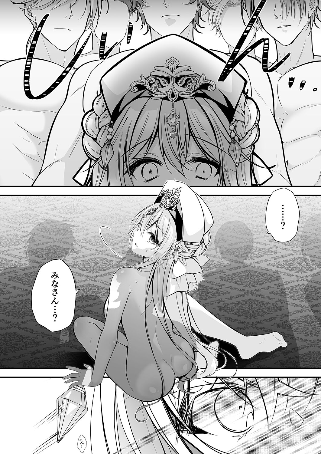 [NANACAN (ななかまい)] 異世界輪姦〜洗脳された聖女は肉便器にジョブチェンジして幸せです〜