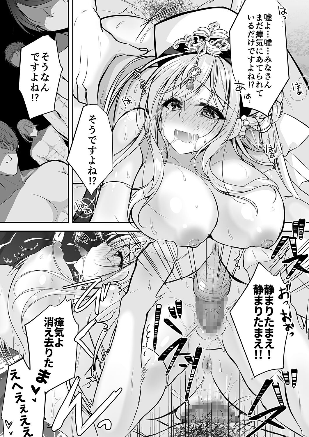 [NANACAN (ななかまい)] 異世界輪姦〜洗脳された聖女は肉便器にジョブチェンジして幸せです〜