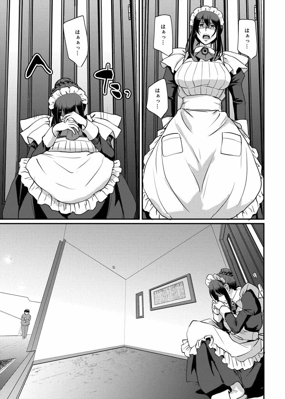 [人生横滑り。 (荒岸来歩)] メイドのおしごと。最終章 [DL版]