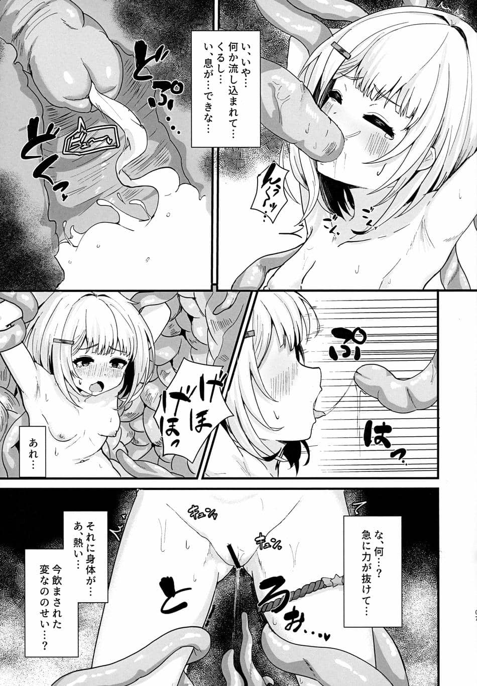 (C102) [かるかにすと (あかがねまいく)] フクロノネズミトリ (グランブルーファンタジー)