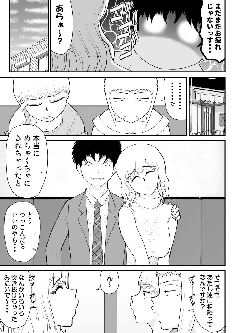 [FAKE庵]  肉食ママーズ～っぱ年増は最高だぁ～