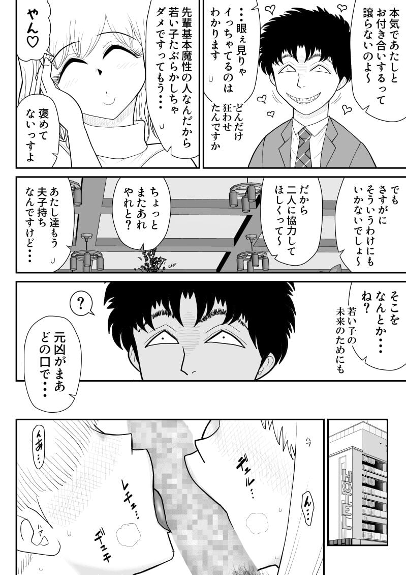 [FAKE庵]  肉食ママーズ～っぱ年増は最高だぁ～