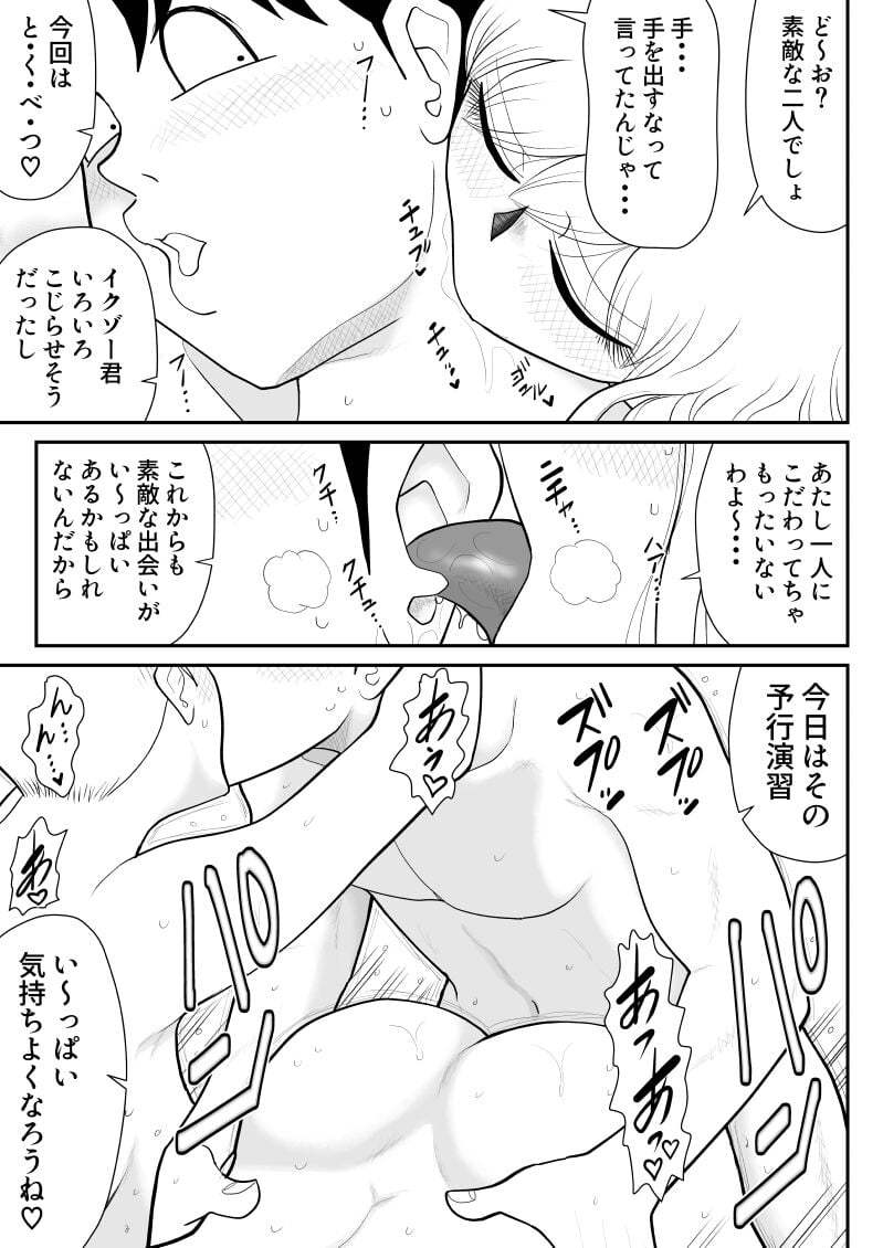 [FAKE庵]  肉食ママーズ～っぱ年増は最高だぁ～