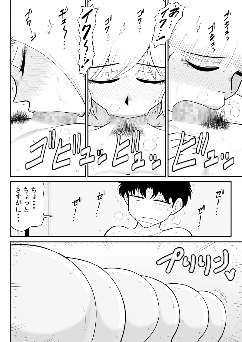 [FAKE庵]  肉食ママーズ～っぱ年増は最高だぁ～