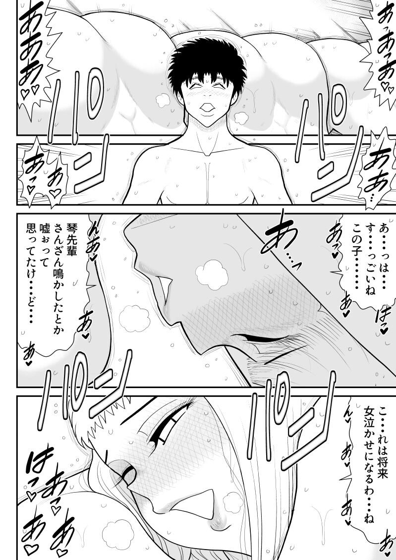 [FAKE庵]  肉食ママーズ～っぱ年増は最高だぁ～