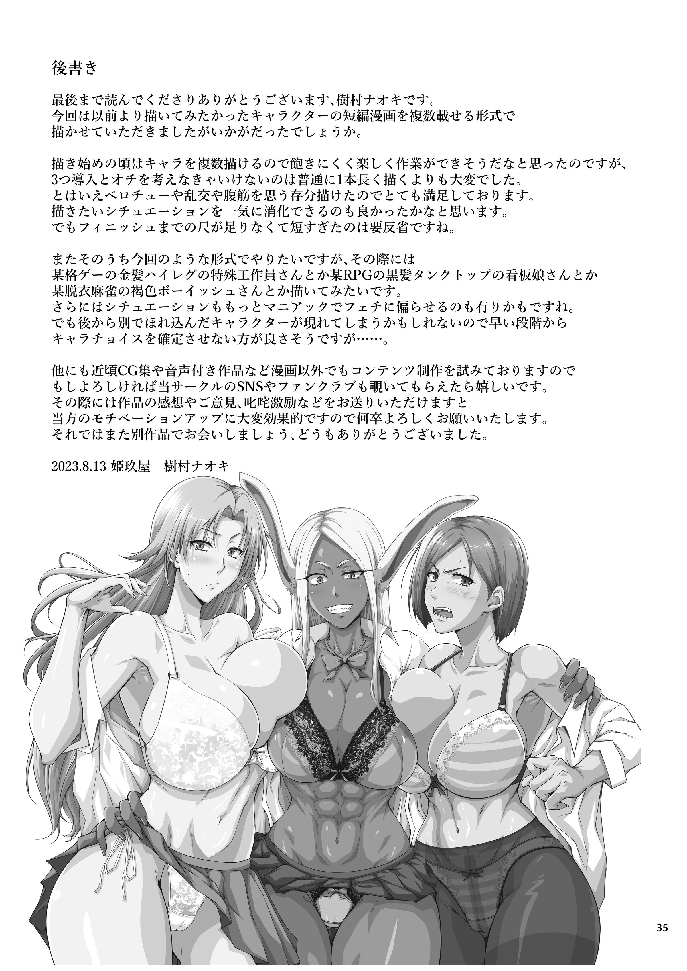[姫玖屋 (木村ナオキ)] KIKUYA GONOMI vol.1 (よろず) [DL版]