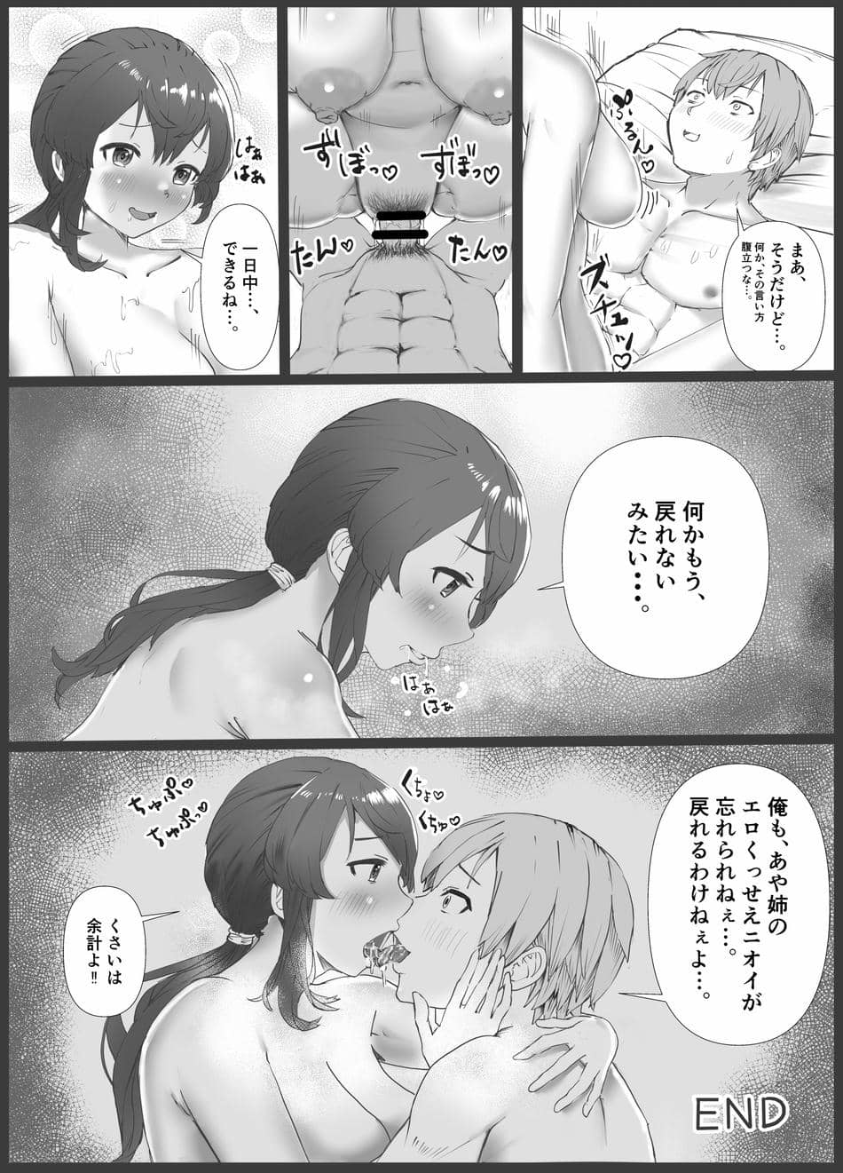 [玉屋劇場 (玉屋キネマ)]  義理姉のニオイ