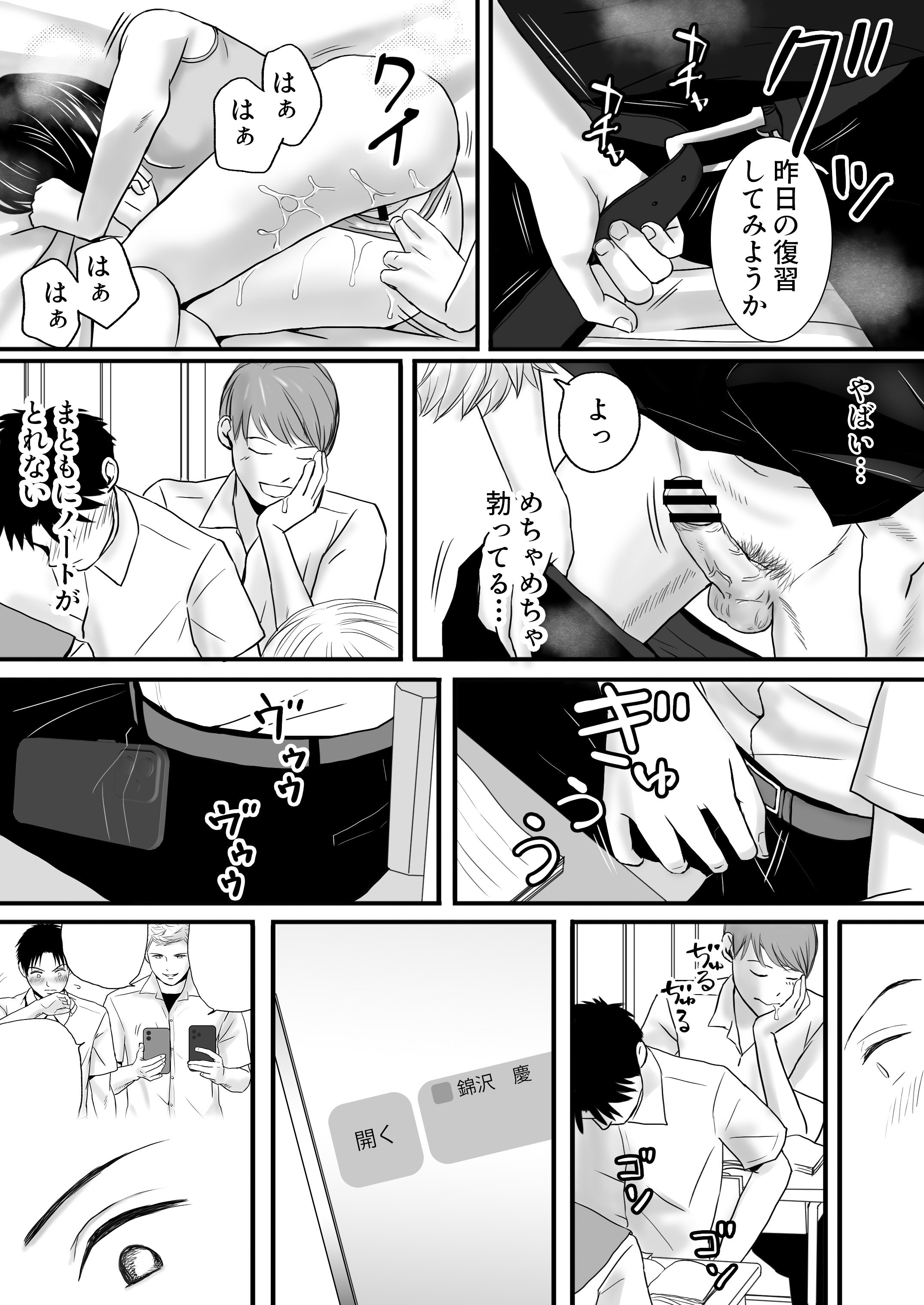 [ツクヨミ] 曖昧な僕ら2 彼女はたぶん、これからめちゃくちゃセックスする