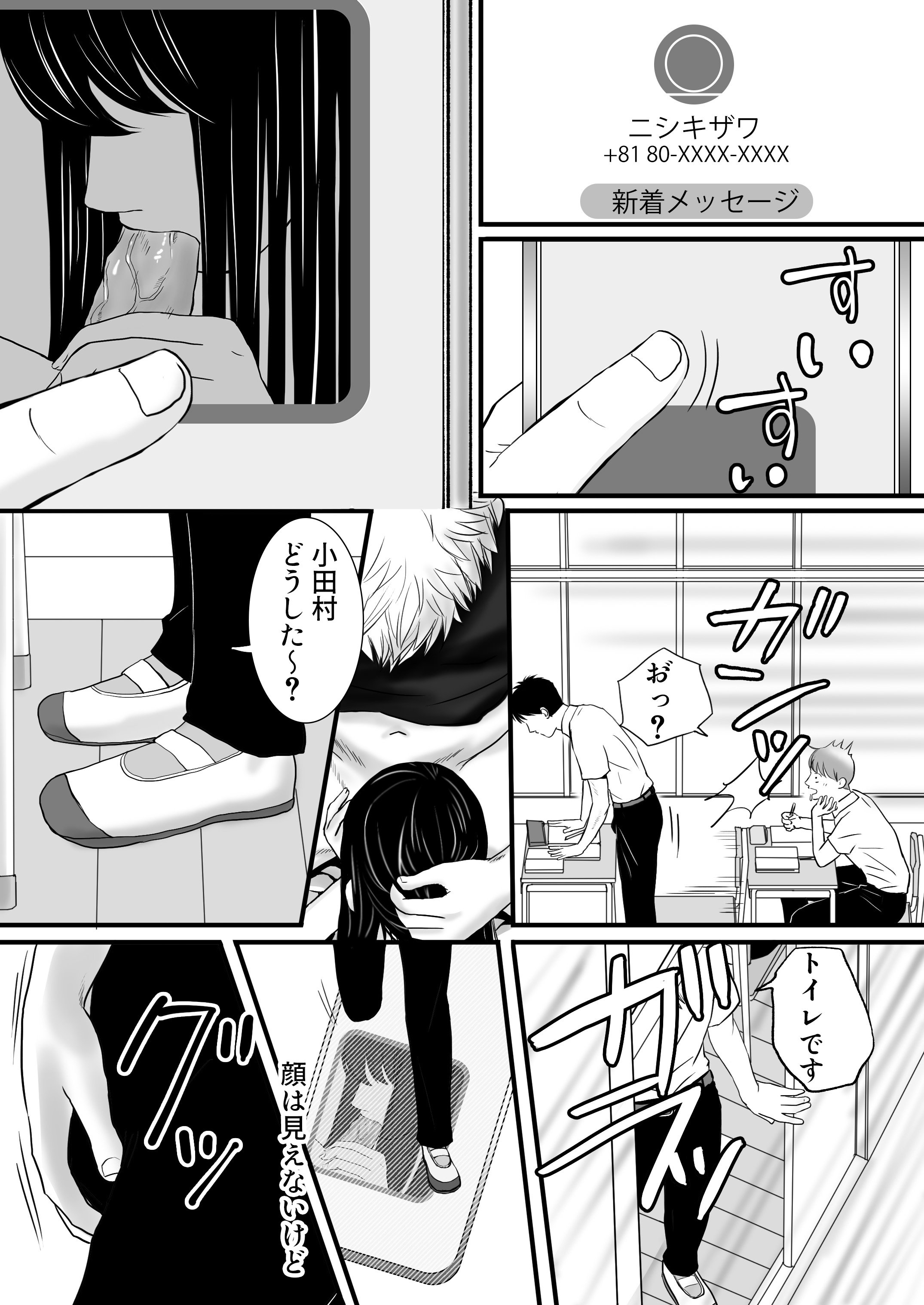[ツクヨミ] 曖昧な僕ら2 彼女はたぶん、これからめちゃくちゃセックスする
