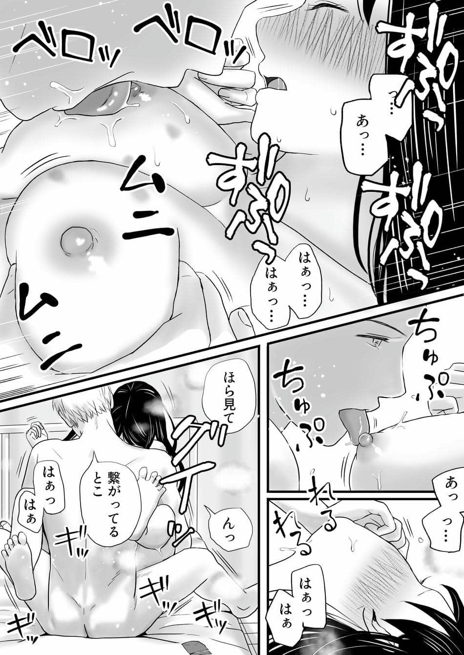 [ツクヨミ] 曖昧な僕ら2 彼女はたぶん、これからめちゃくちゃセックスする
