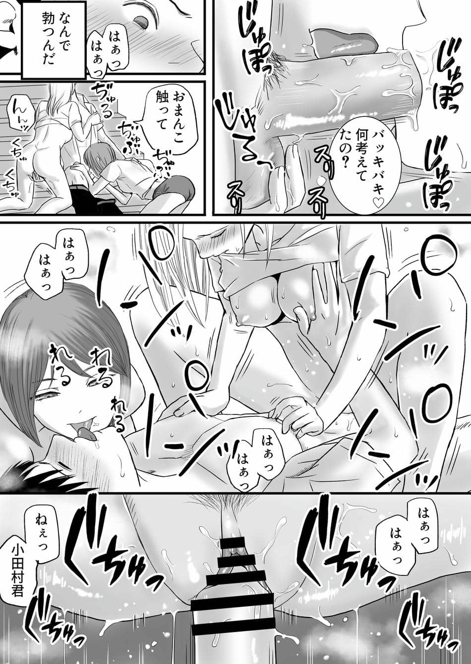 [ツクヨミ] 曖昧な僕ら2 彼女はたぶん、これからめちゃくちゃセックスする