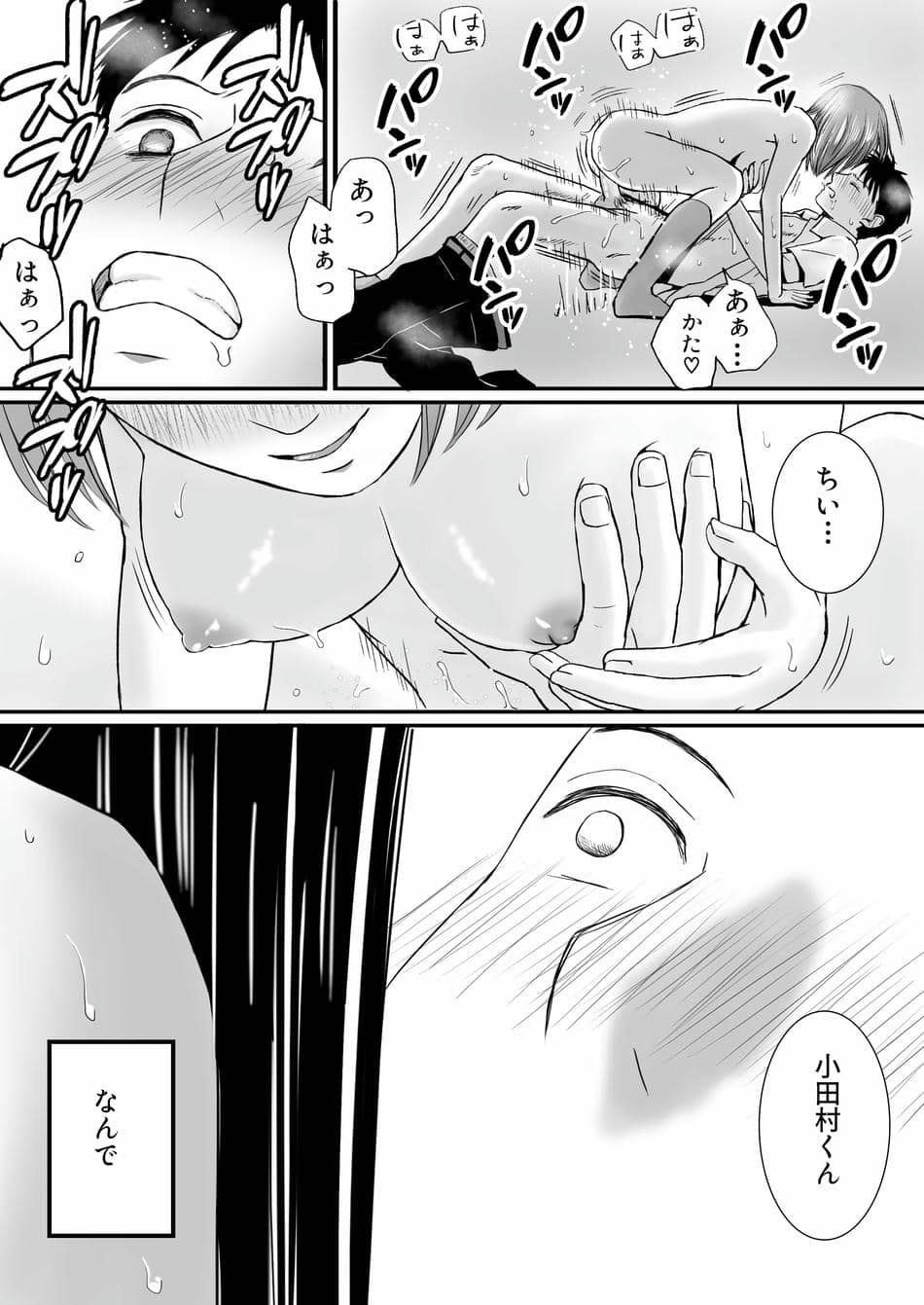[ツクヨミ] 曖昧な僕ら2 彼女はたぶん、これからめちゃくちゃセックスする