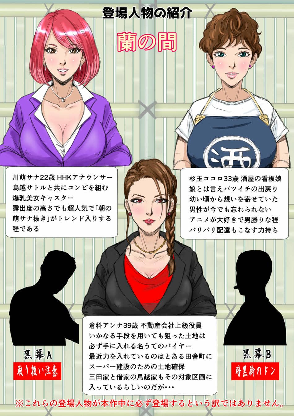 [NTRシステム (ねっとりP太郎)] 垣根妻Ⅱ 第三話