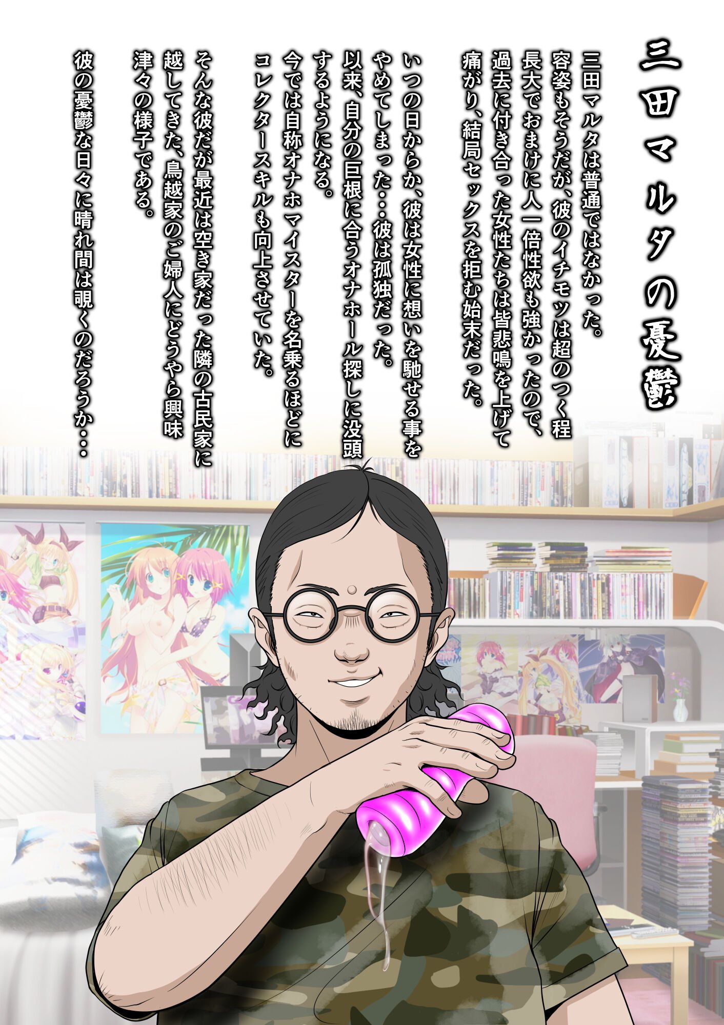 [NTRシステム (ねっとりP太郎)] 垣根妻Ⅱ 第三話