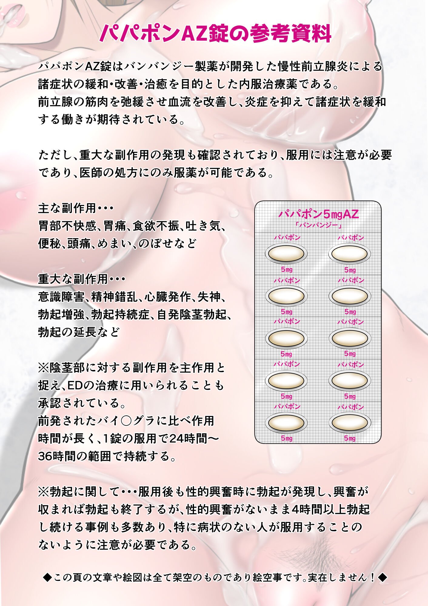 [NTRシステム (ねっとりP太郎)] 垣根妻Ⅱ 第三話