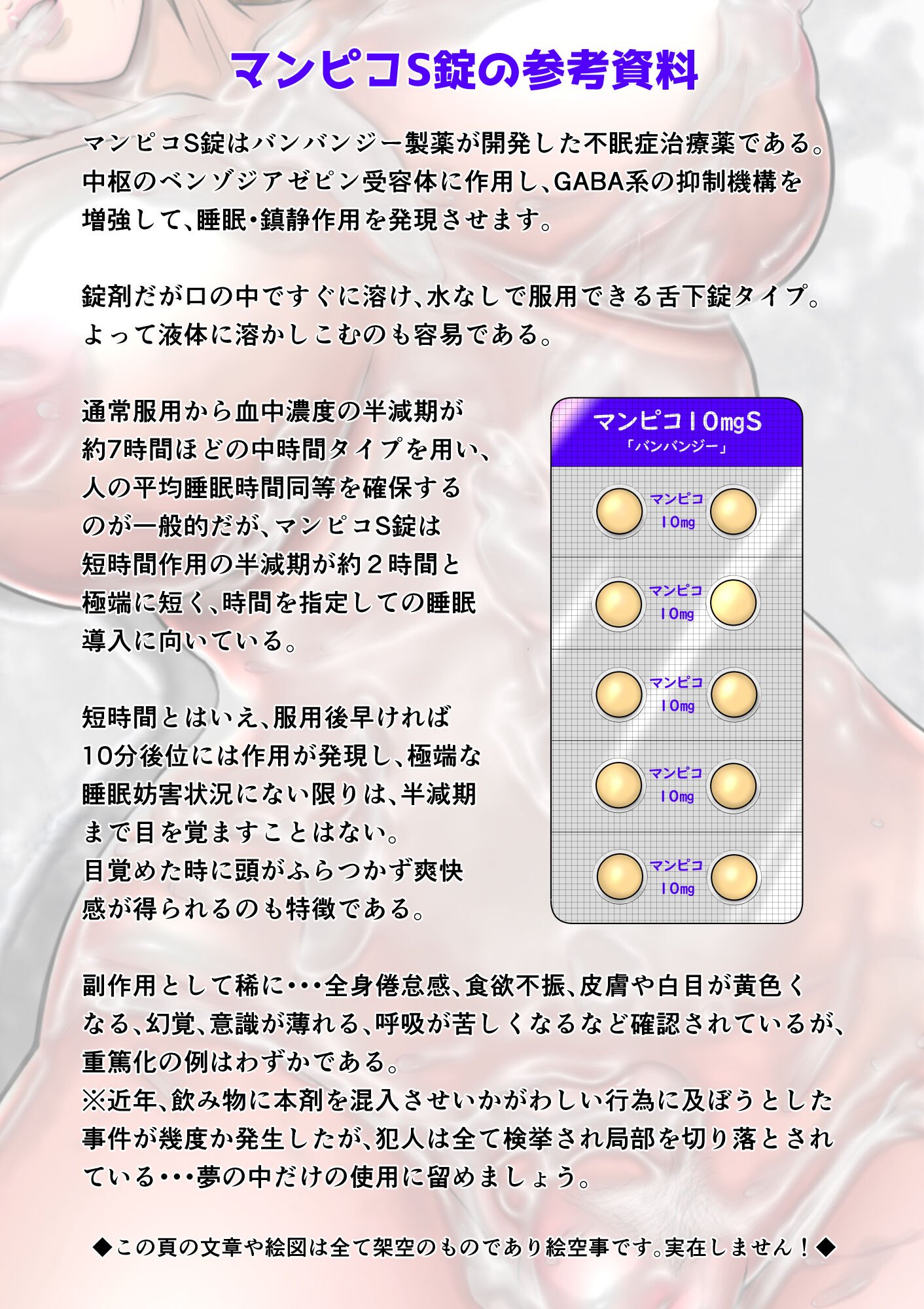 [NTRシステム (ねっとりP太郎)] 垣根妻Ⅱ 第三話