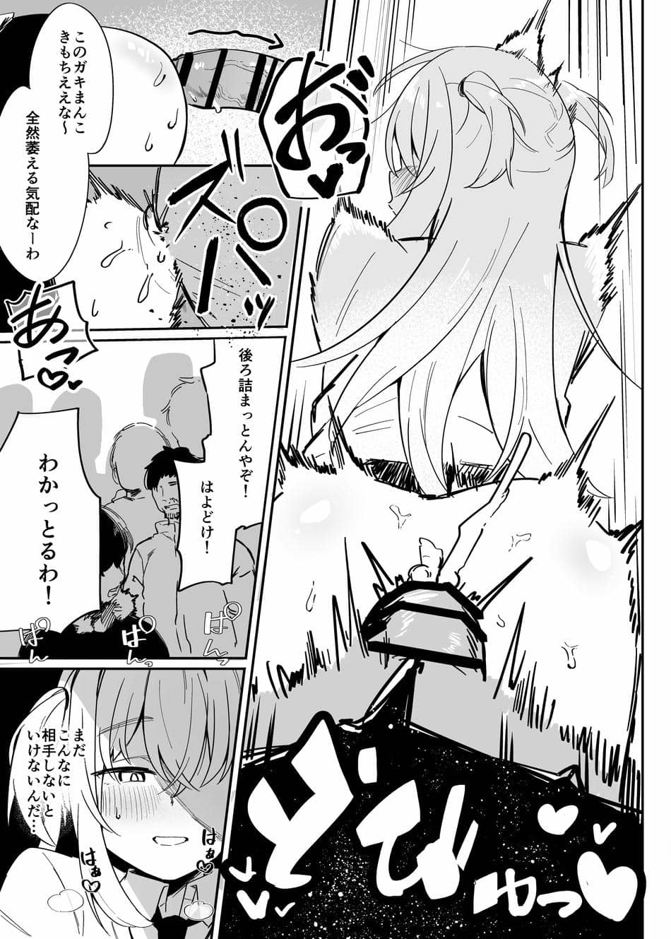 [ペイモンド] 男子学生メス堕ち性処理ボランティア