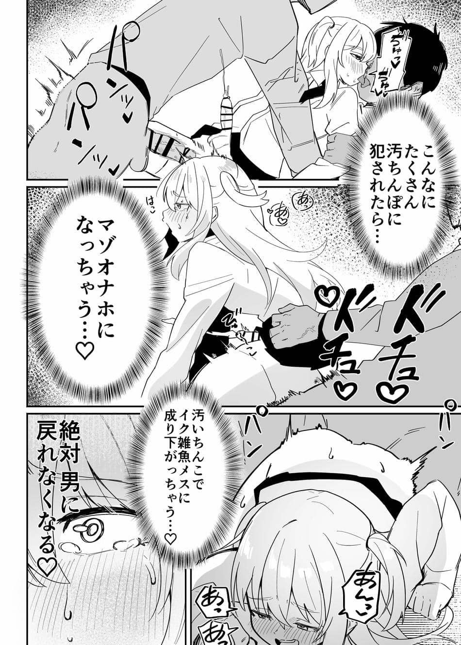 [ペイモンド] 男子学生メス堕ち性処理ボランティア