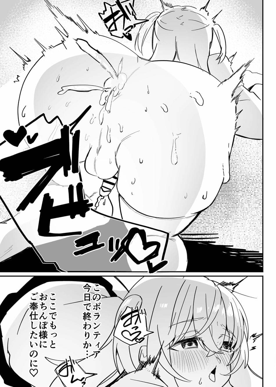 [ペイモンド] 男子学生メス堕ち性処理ボランティア