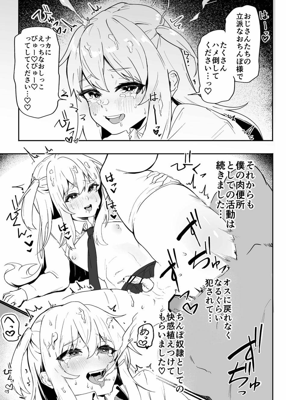 [ペイモンド] 男子学生メス堕ち性処理ボランティア