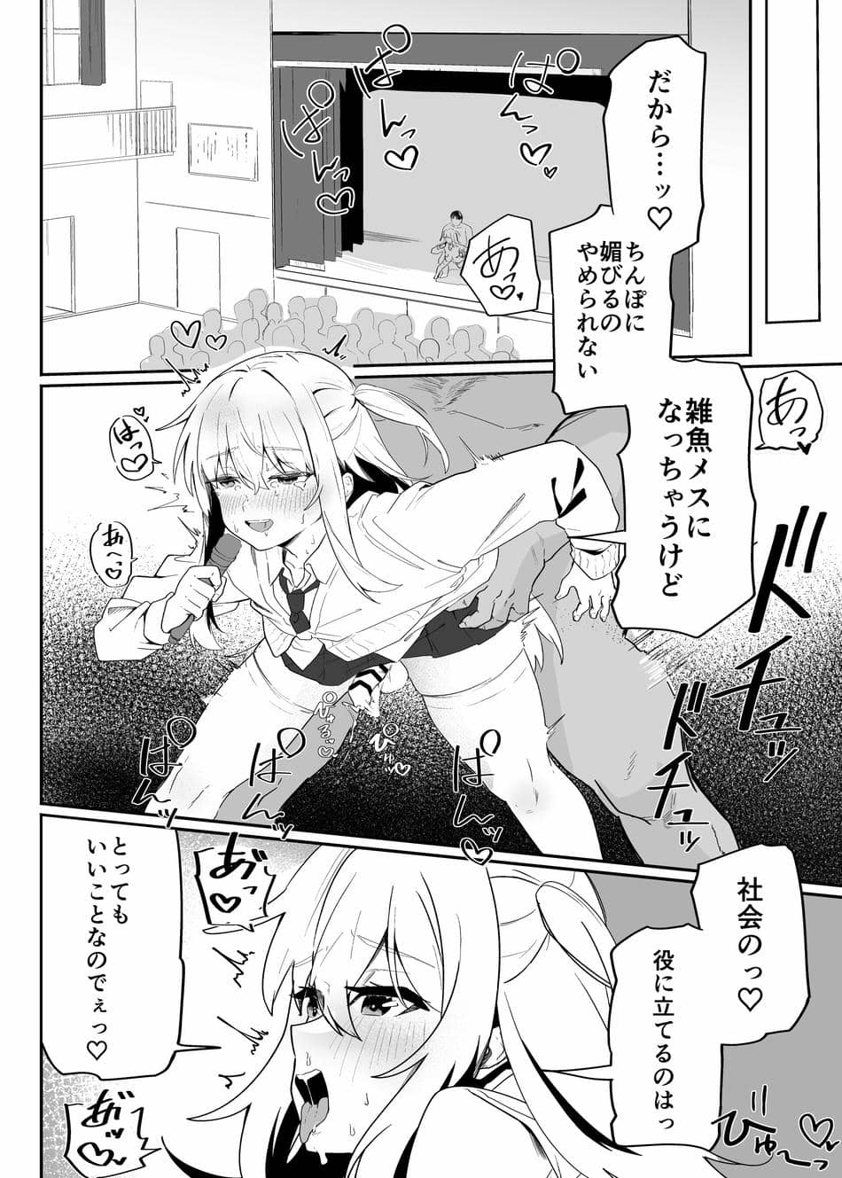 [ペイモンド] 男子学生メス堕ち性処理ボランティア