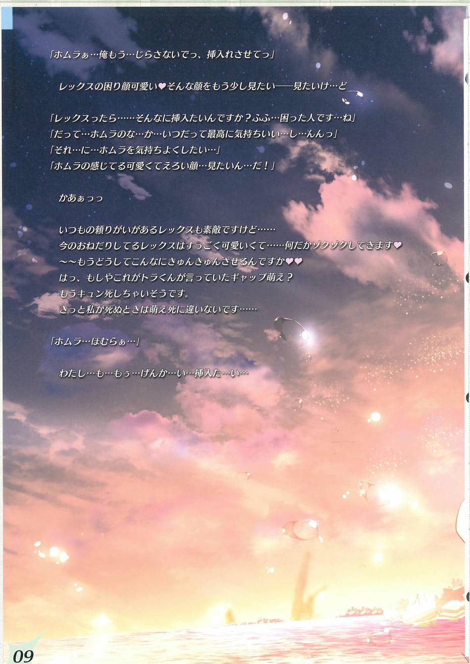 [わつき屋 (わつきるみ、結城成)] RE：COLORS!#01 Colors!／Reboot ホムヒカニアルート