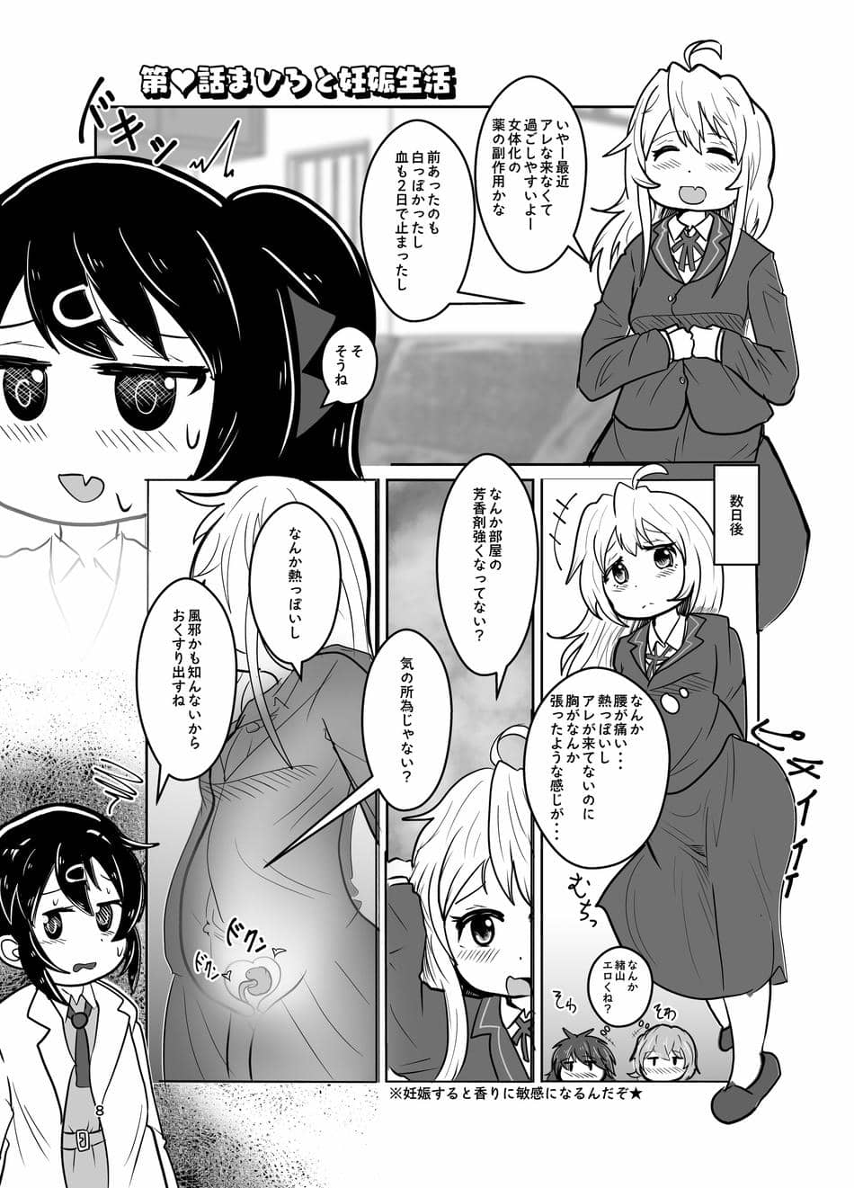 [CloseRanks (NARI)] お兄ちゃんは堕ちまい!w (お兄ちゃんはおしまい!) [DL版]