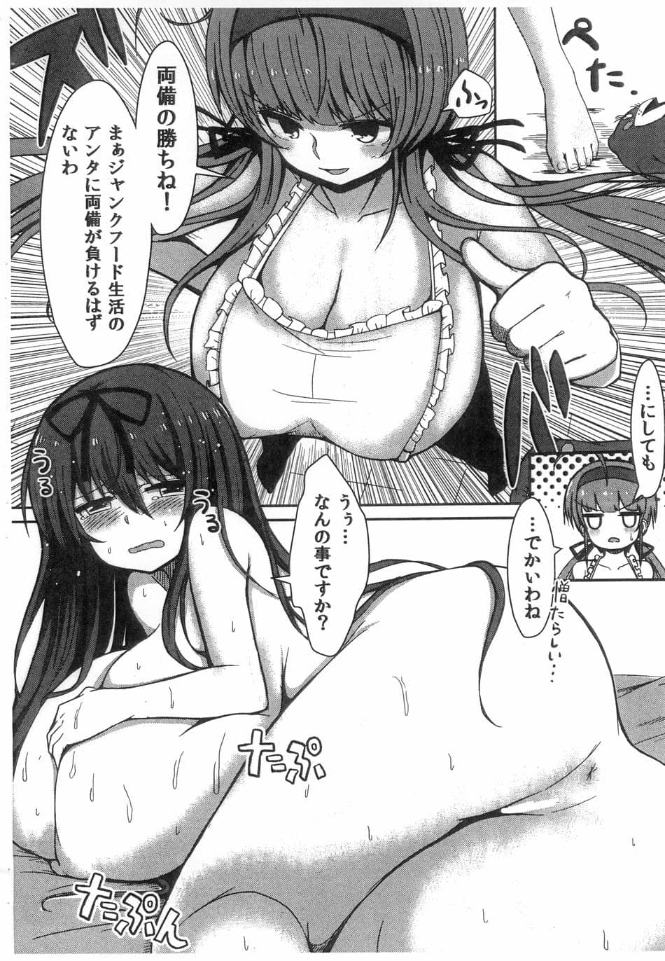 [ろぜったすとーん (ててるん)] 虚乳いじめ (閃乱カグラ)