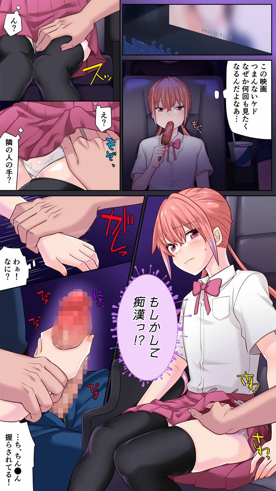 [七点万点 (knsk)] 男の娘の騎雷くんは妄想癖がヤバイ