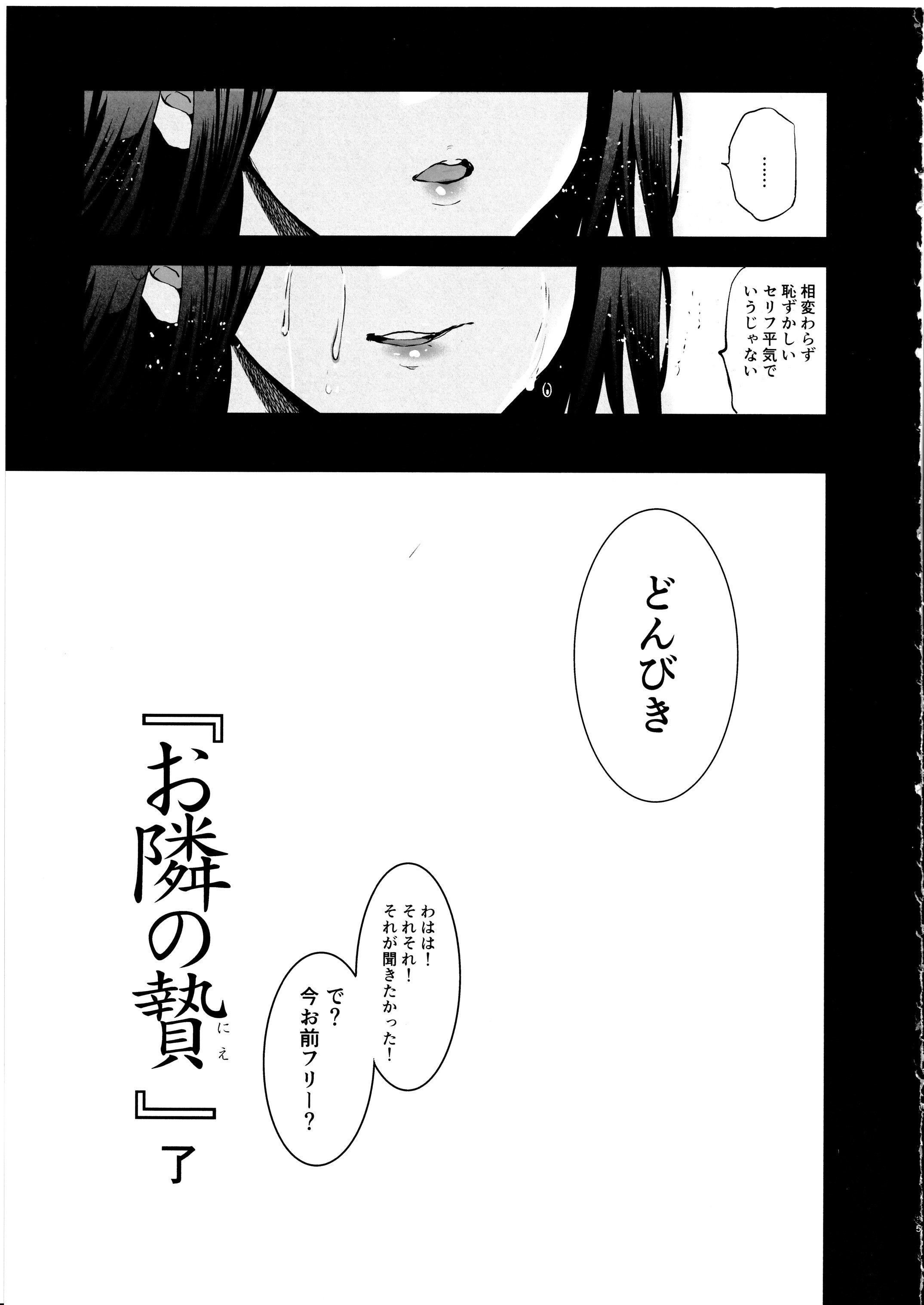 [ジンガイマキョウ (犬江しんすけ)] お隣の贄・四 遠くへ行った幼馴染