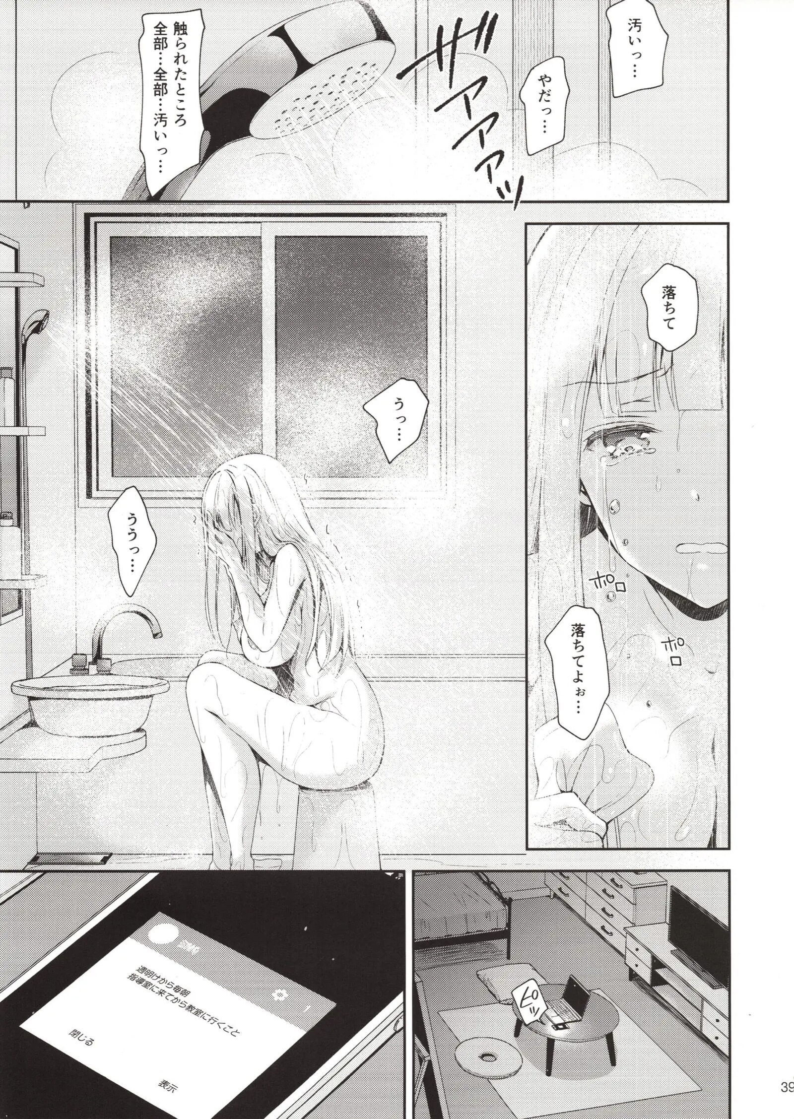 [Sugar＊Berry＊Syrup (クロエ)] 淫溺の令嬢～総集編～