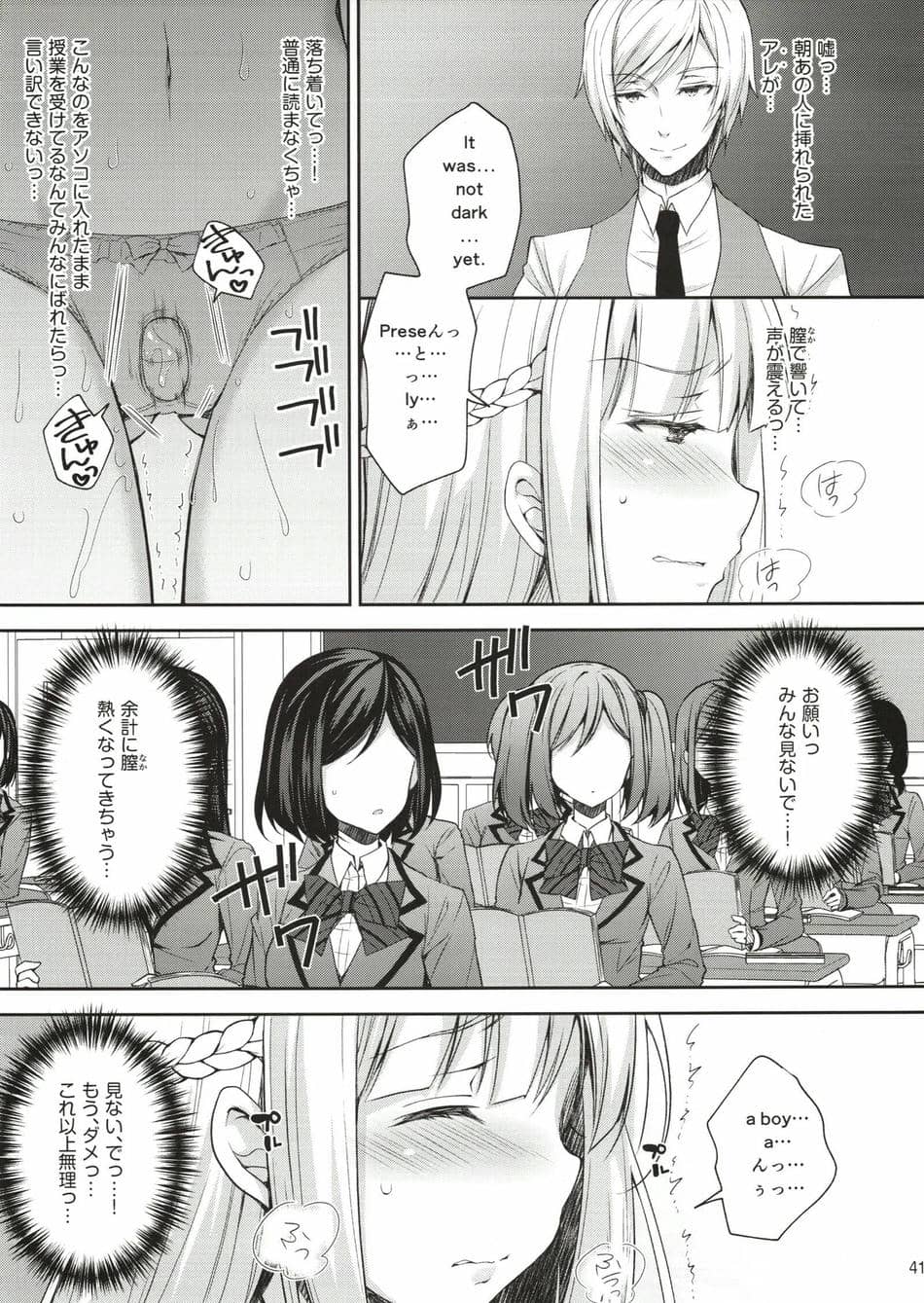 [Sugar＊Berry＊Syrup (クロエ)] 淫溺の令嬢～総集編～