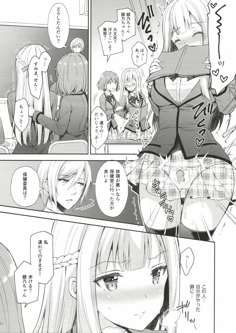 [Sugar＊Berry＊Syrup (クロエ)] 淫溺の令嬢～総集編～