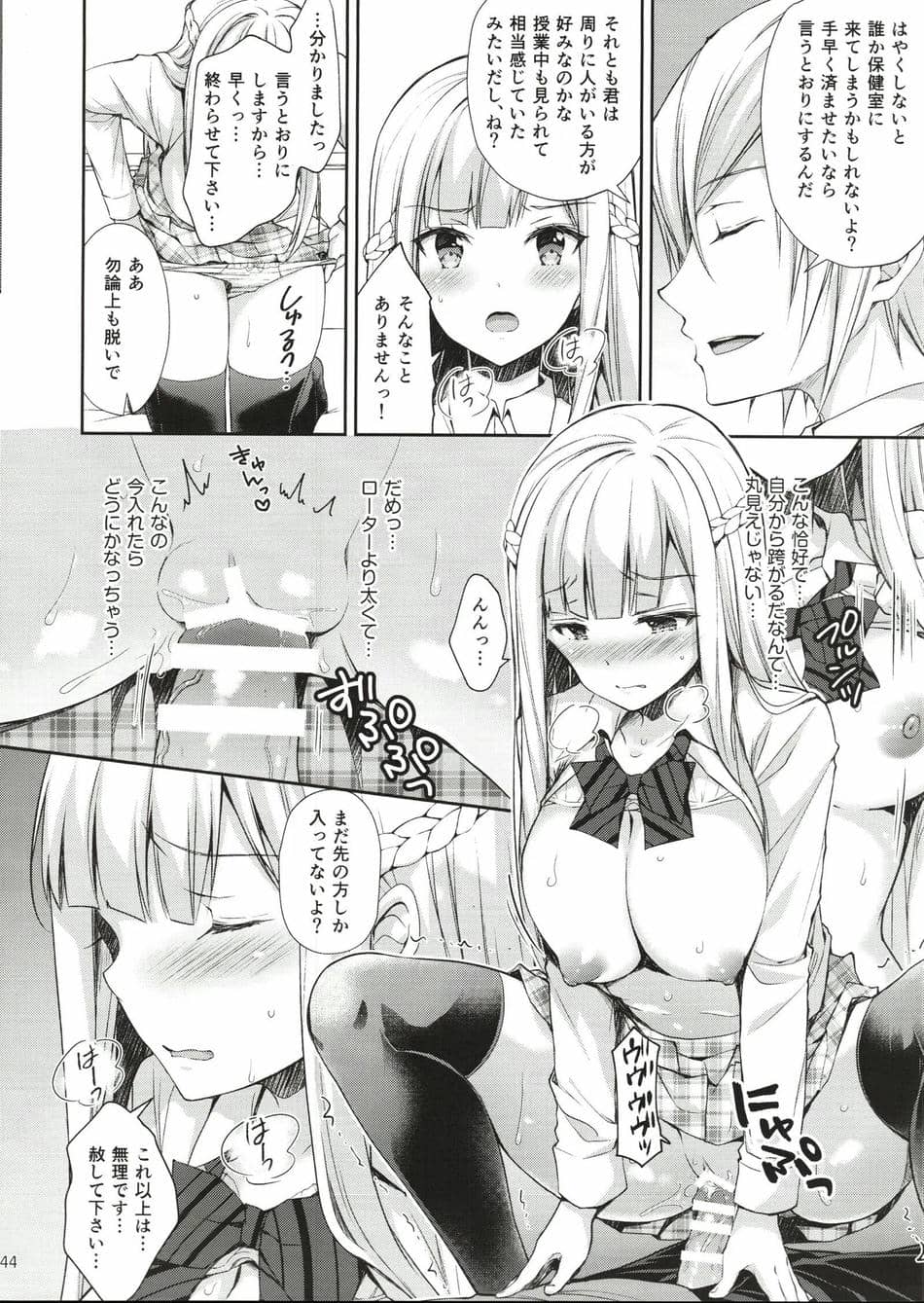 [Sugar＊Berry＊Syrup (クロエ)] 淫溺の令嬢～総集編～