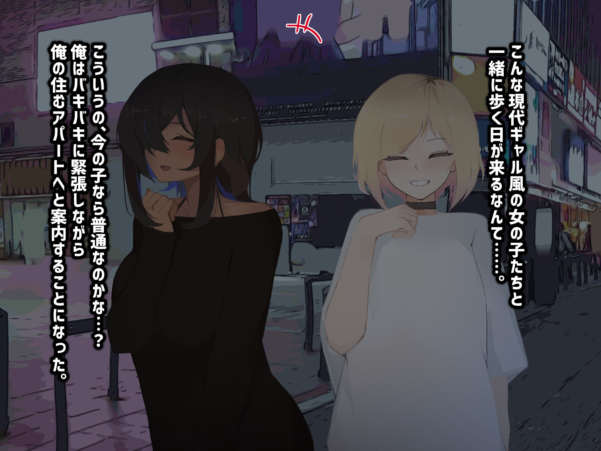 [ふたわーくす] 脱いだら凄い白黒ギャルと俺の部屋で入り浸りの生ハメ性活！！