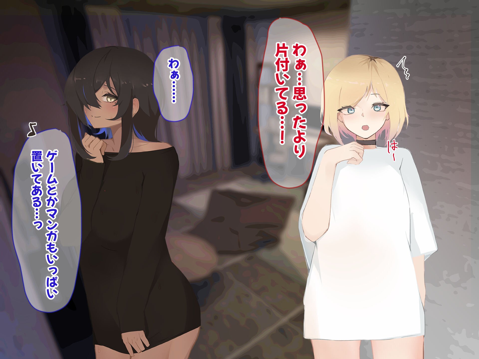 [ふたわーくす] 脱いだら凄い白黒ギャルと俺の部屋で入り浸りの生ハメ性活！！