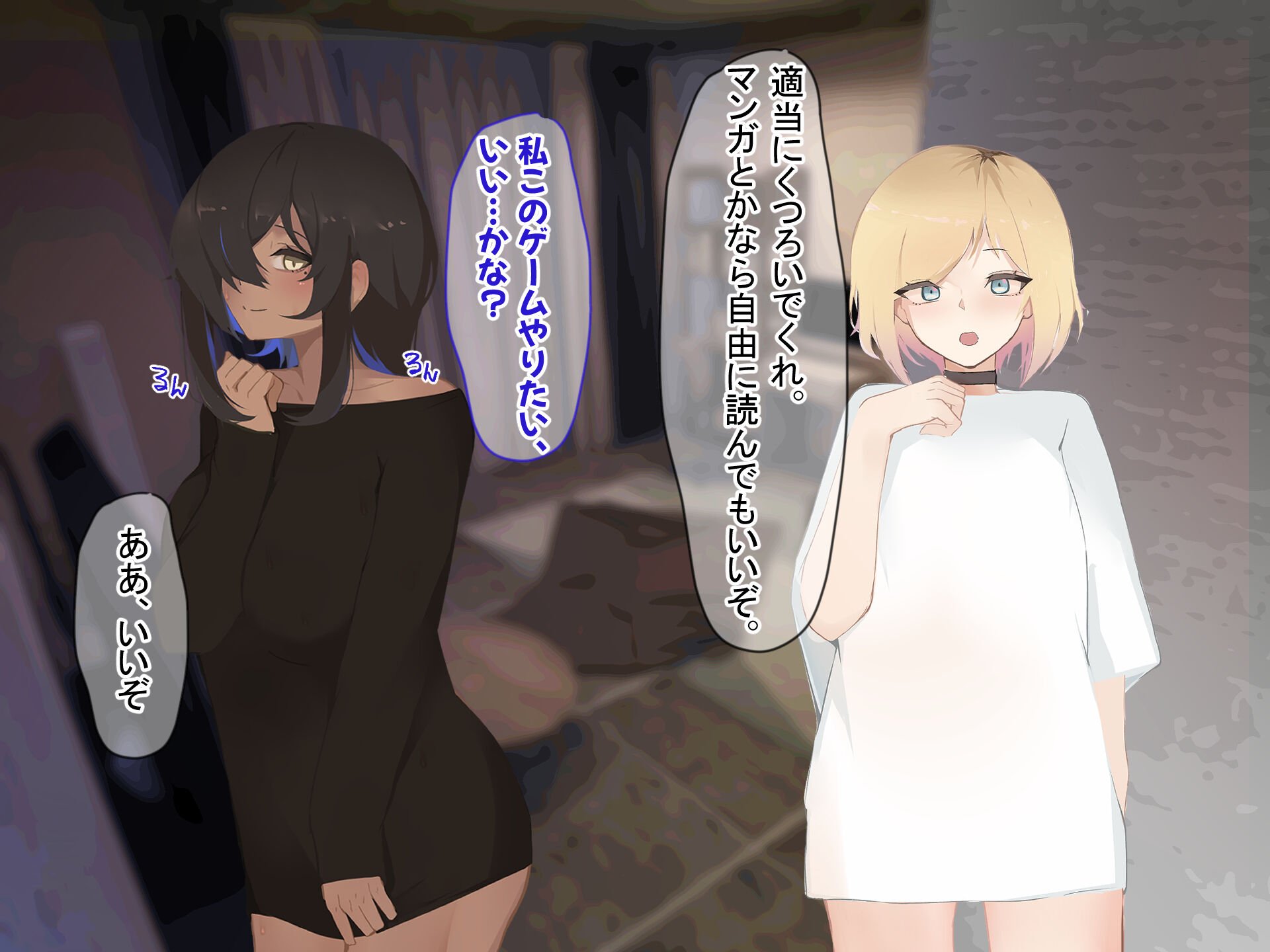 [ふたわーくす] 脱いだら凄い白黒ギャルと俺の部屋で入り浸りの生ハメ性活！！