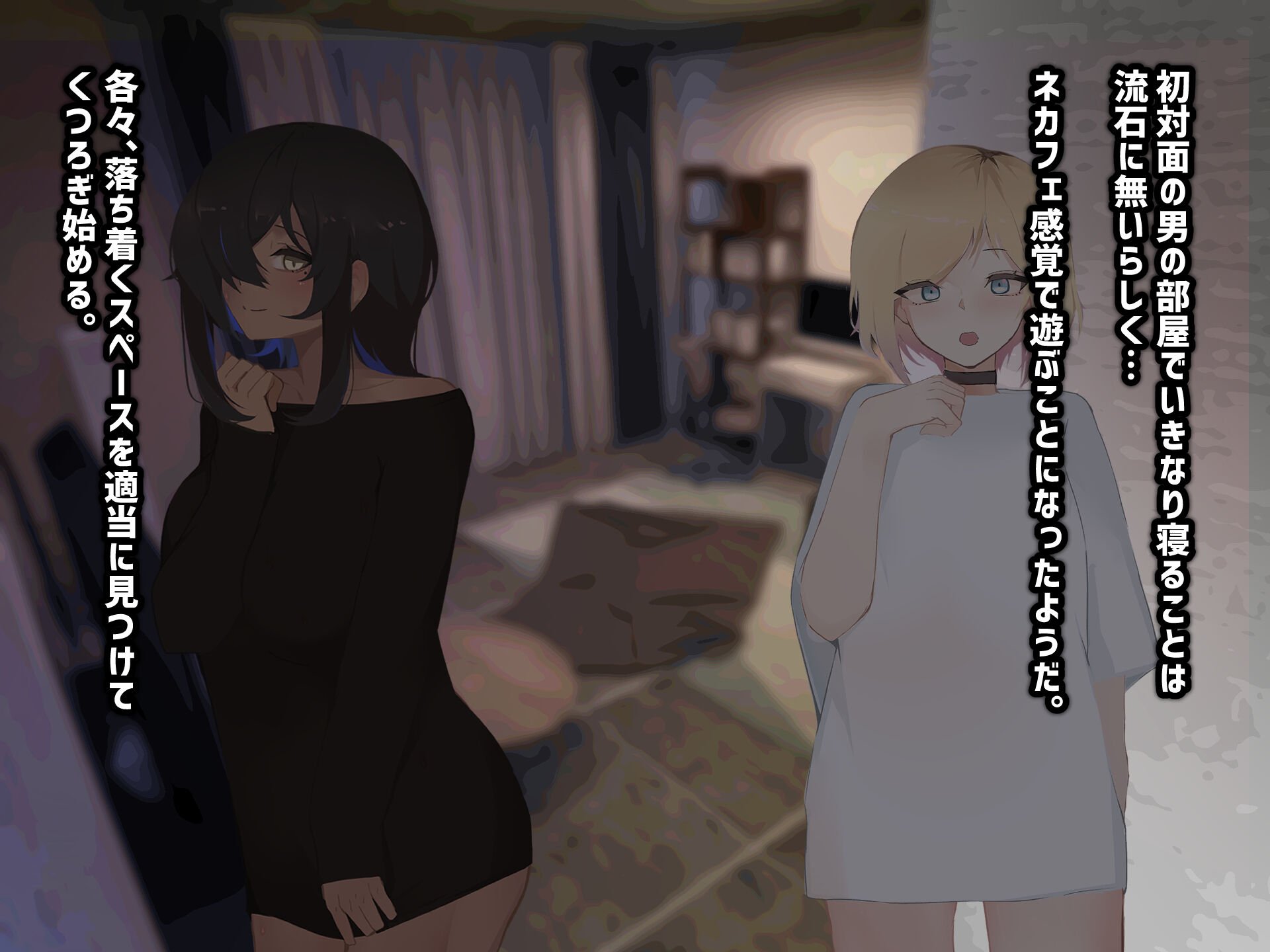 [ふたわーくす] 脱いだら凄い白黒ギャルと俺の部屋で入り浸りの生ハメ性活！！