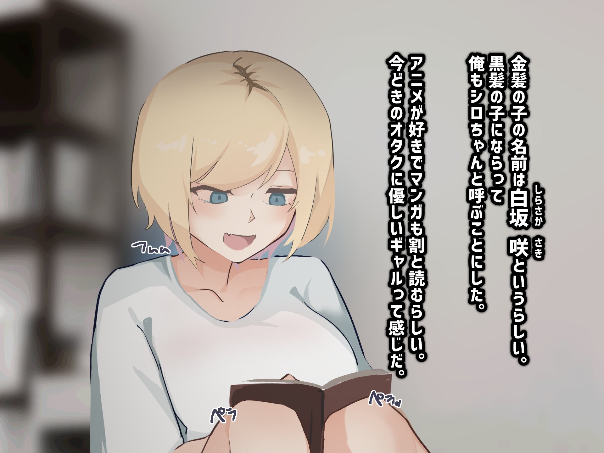 [ふたわーくす] 脱いだら凄い白黒ギャルと俺の部屋で入り浸りの生ハメ性活！！