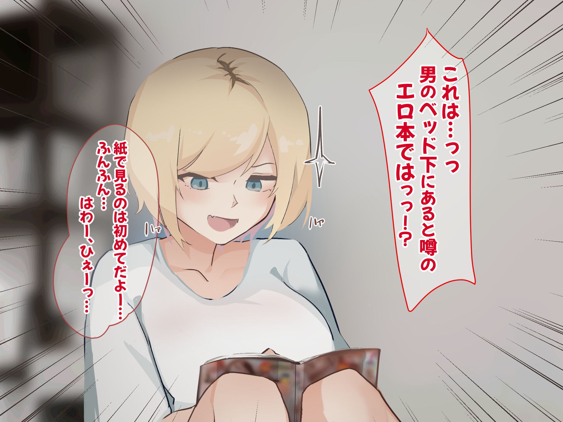 [ふたわーくす] 脱いだら凄い白黒ギャルと俺の部屋で入り浸りの生ハメ性活！！