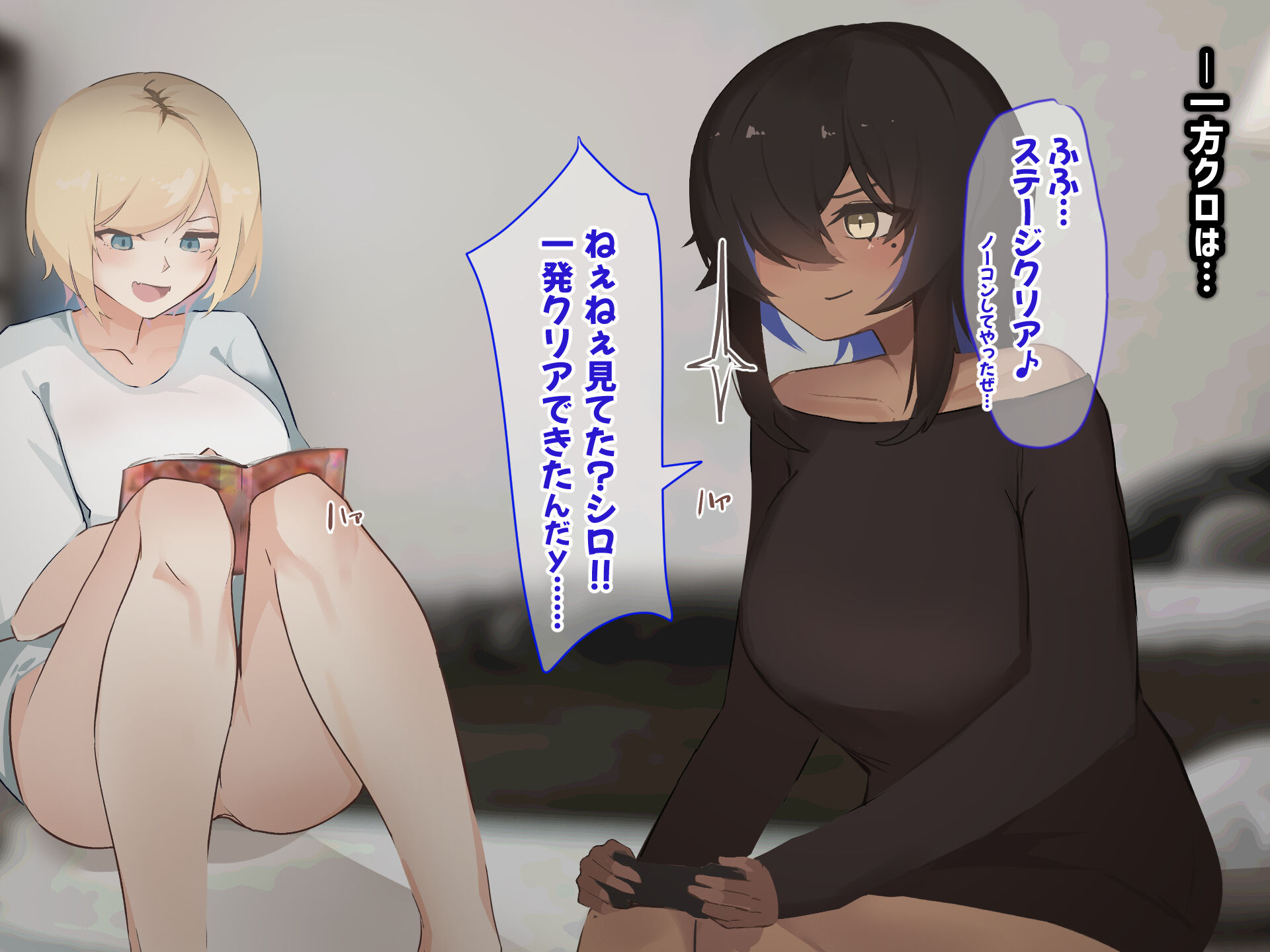 [ふたわーくす] 脱いだら凄い白黒ギャルと俺の部屋で入り浸りの生ハメ性活！！