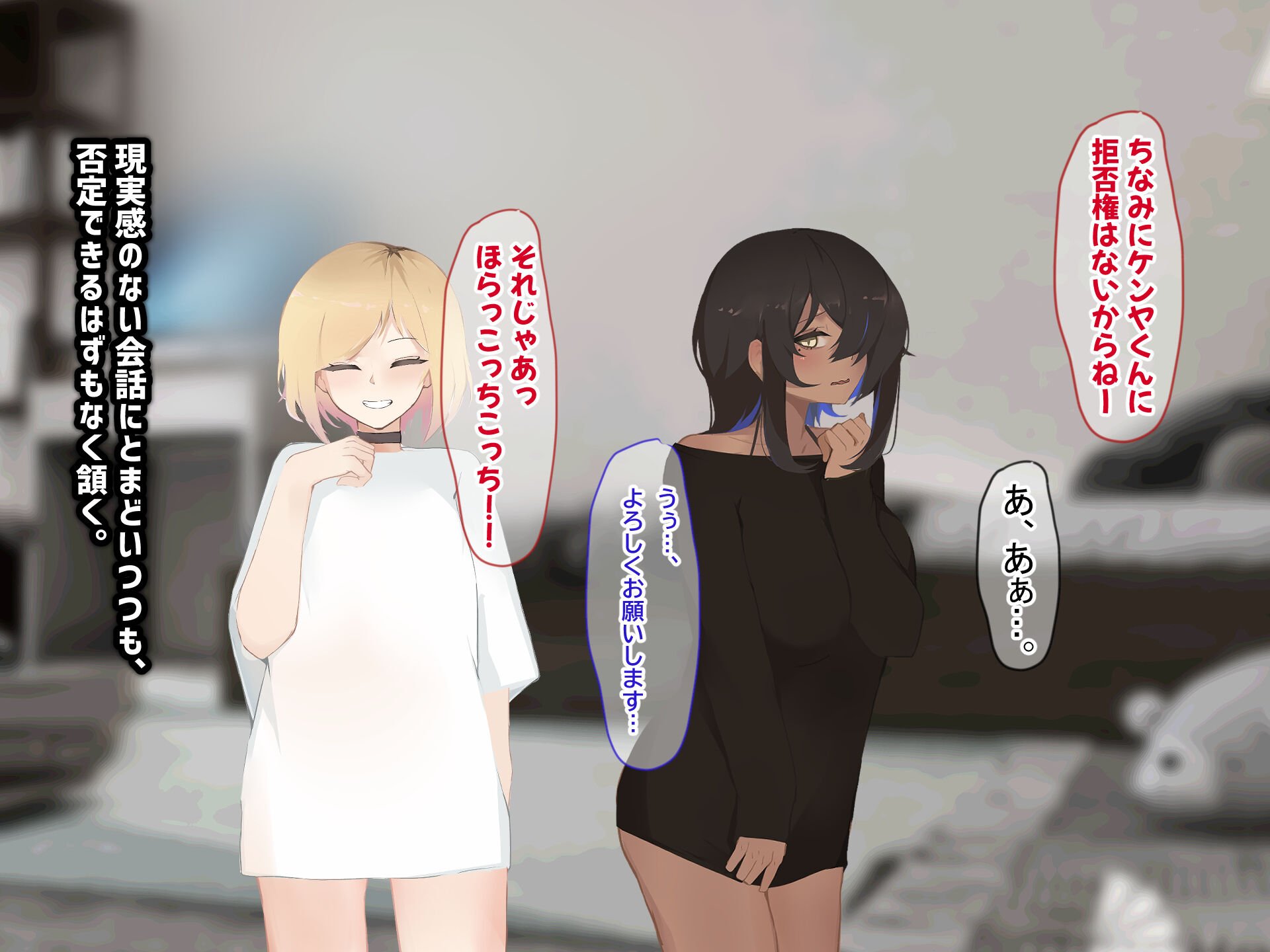 [ふたわーくす] 脱いだら凄い白黒ギャルと俺の部屋で入り浸りの生ハメ性活！！