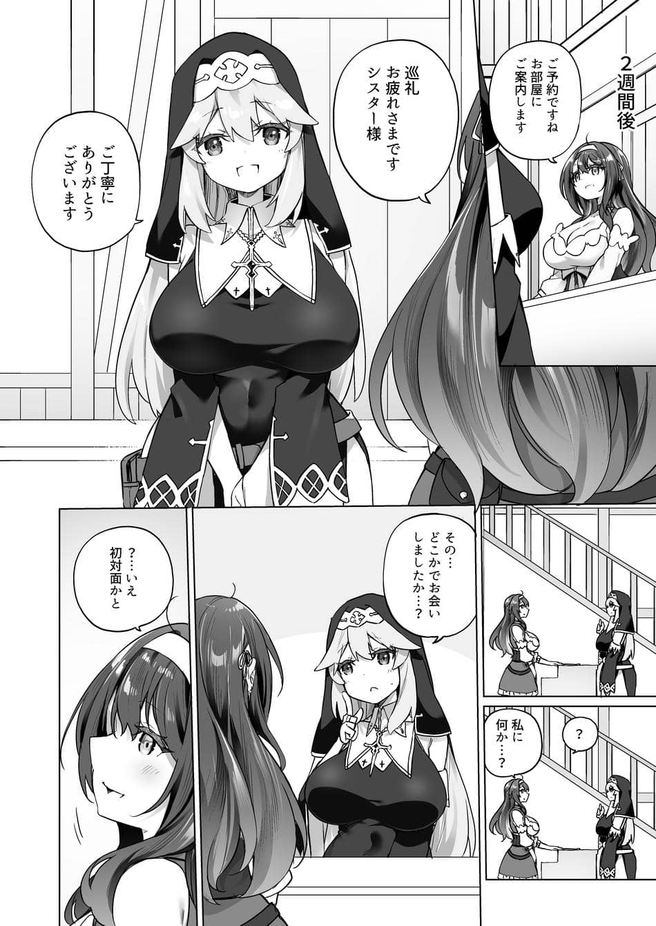 [すらいむのかんむり (かんむり)] 勇者パーティの賢者がTSして幸せになる話